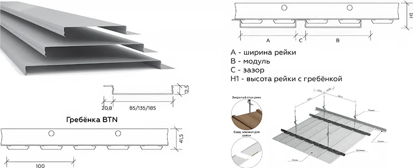 Реечный потолок немецкого дизайна с закрытыми стыками